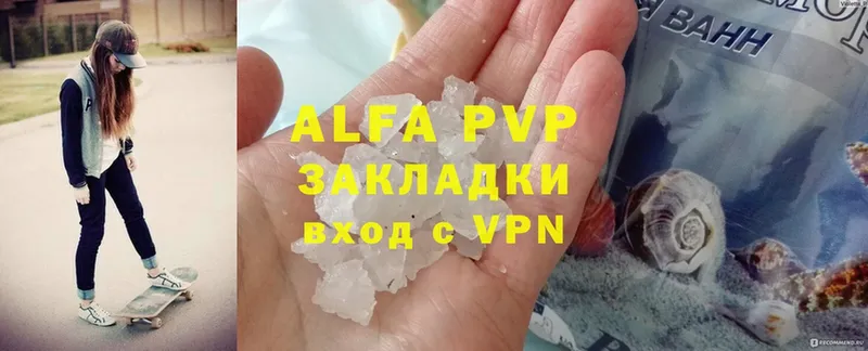 A-PVP VHQ  купить наркоту  Алексин 